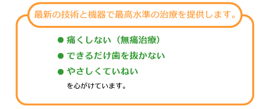 心がけていること