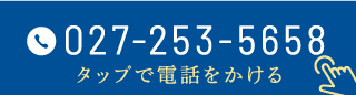 電話をかける